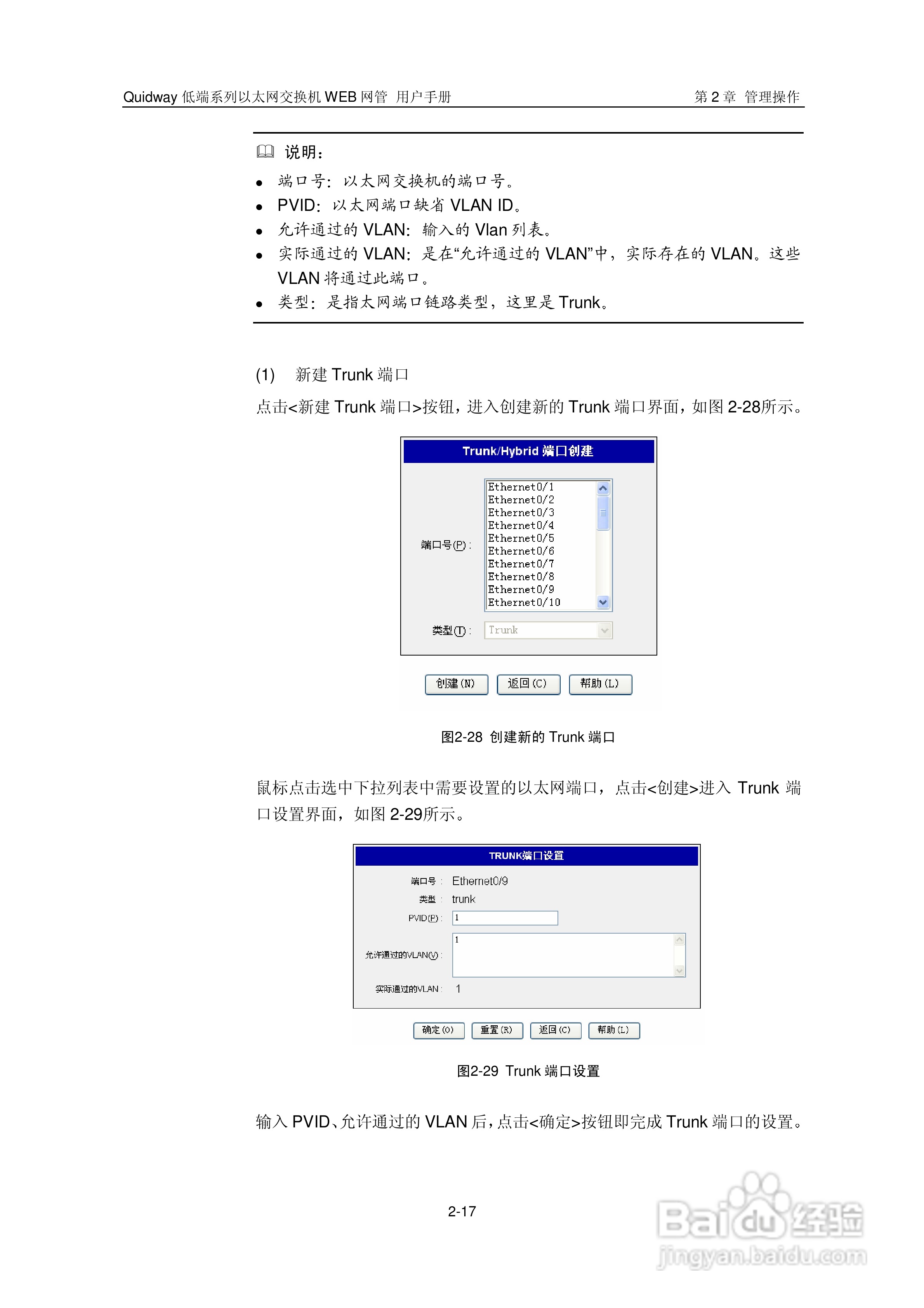 华三交换机Quidway形说明书:[4]