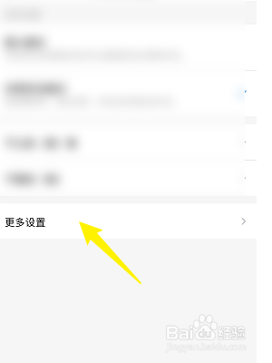 如何设置空间关闭特别关心通知