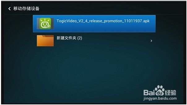 小米盒子直播软件安装