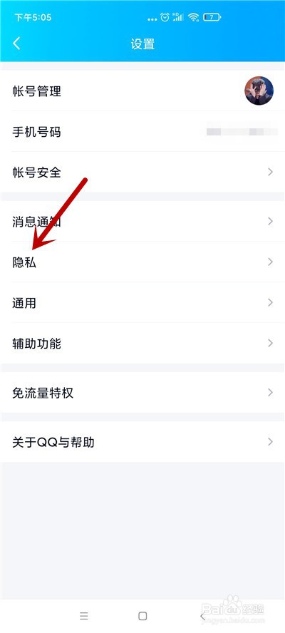 QQ怎么关闭特别关心消息定位