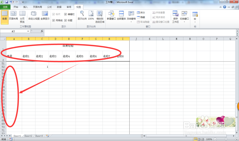 excel表格中在打印和编制下显示标题栏