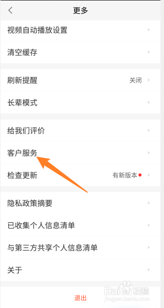 58同城怎么发起维权