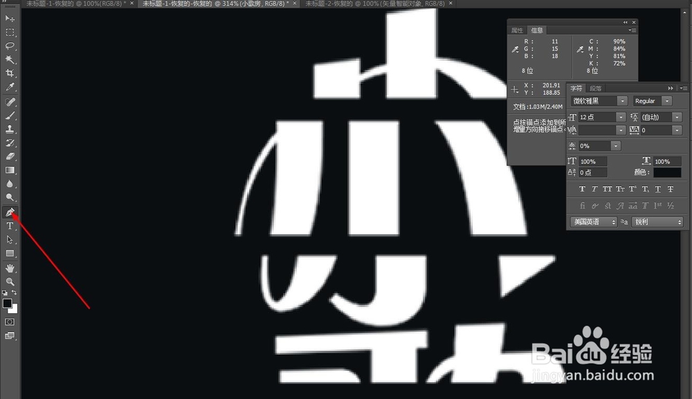 制作折叠字体效果?