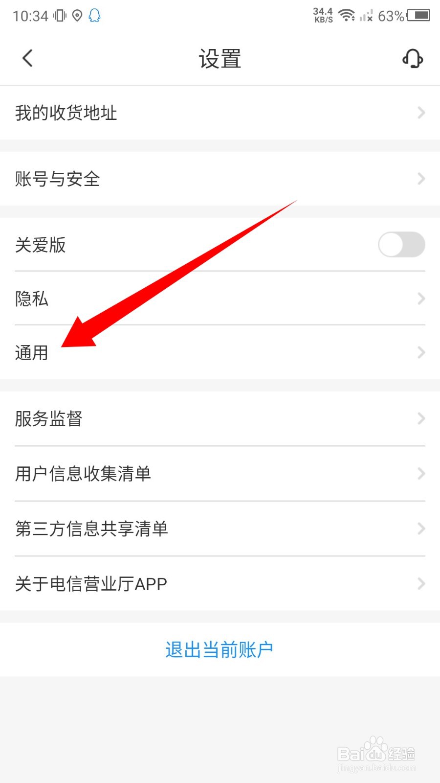 电信营业厅怎么申请注销