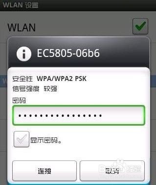 手机无法连接wifi怎么办