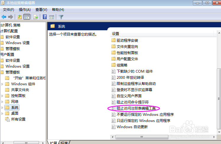 win10如何处理系统提示注册表被管理员禁用