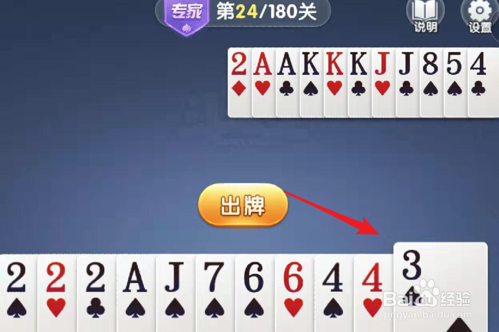 欢乐斗地主24关怎么过