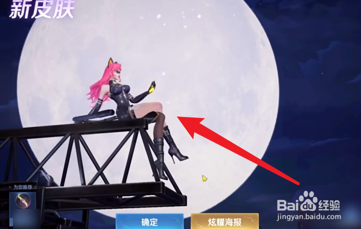 王者荣耀妲己九尾狐皮肤