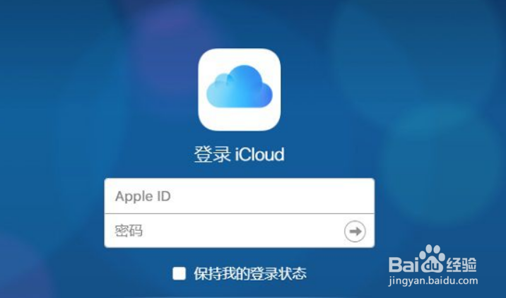 苹果手机备忘录误删除怎么找回？