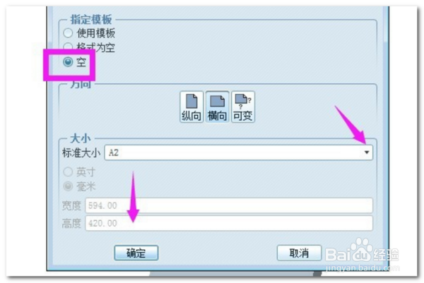 proe怎么导出二维图