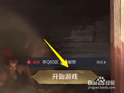 王者荣耀怎么修改小队名称