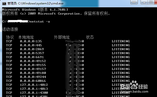 防止恶意攻击如何获取本地计算机的当前连接