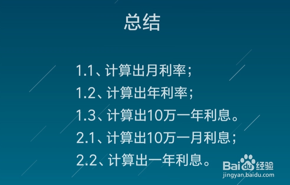10万1.5分利息怎样算