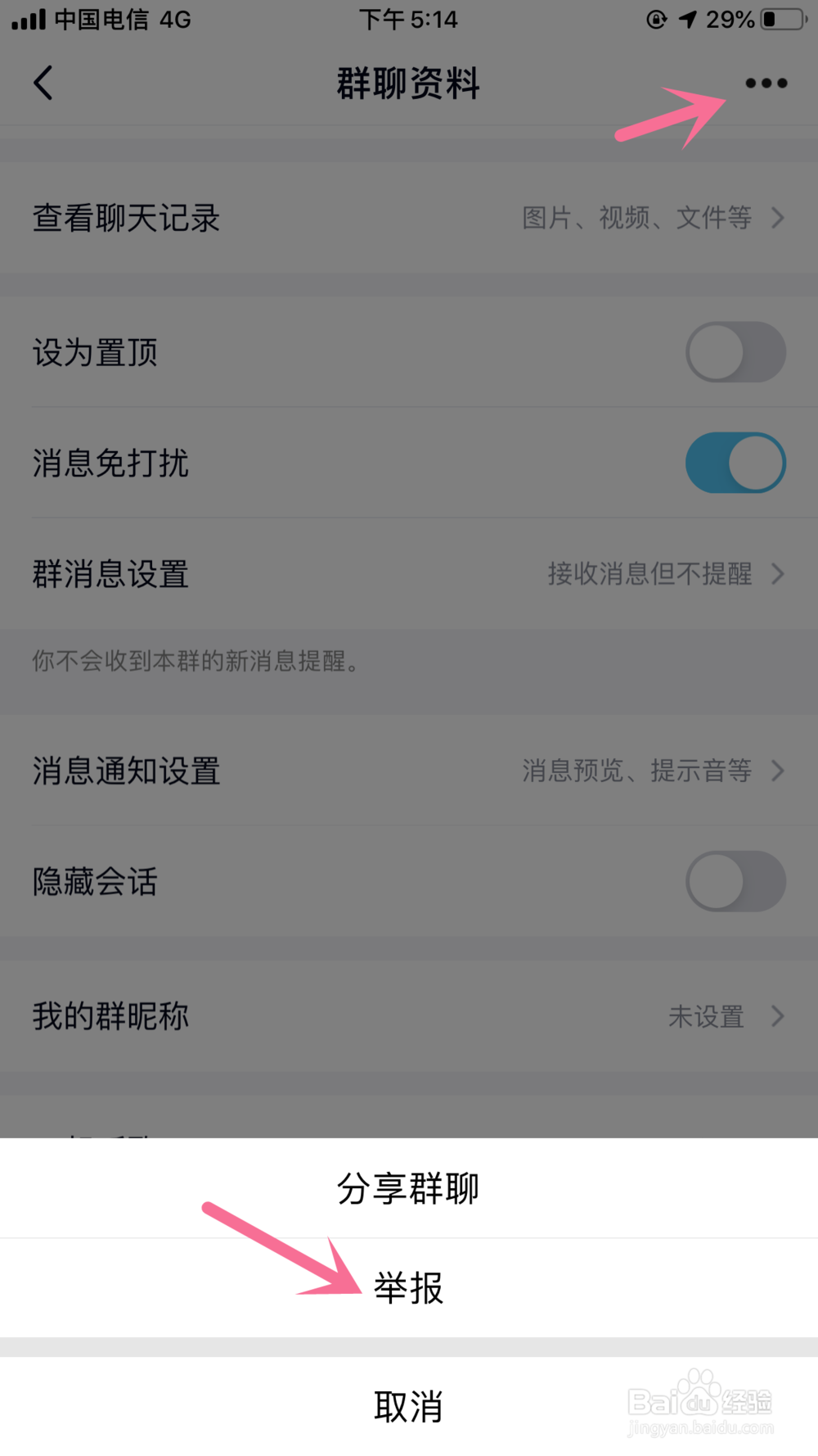 如何在微信上投诉诈骗？如何在QQ上投诉诈骗？