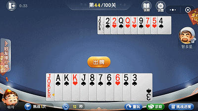 4月微信斗地主残局37、38到44关GIF图文攻略