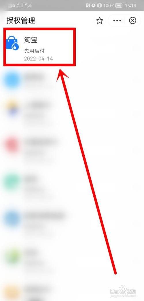 支付宝如何关闭信用购?