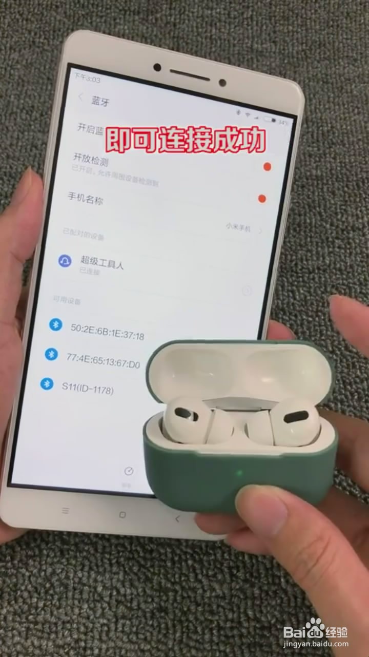 华强北耳机的实用小技巧