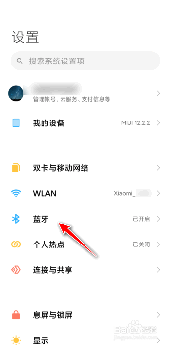 蓝牙耳机怎样重新配对