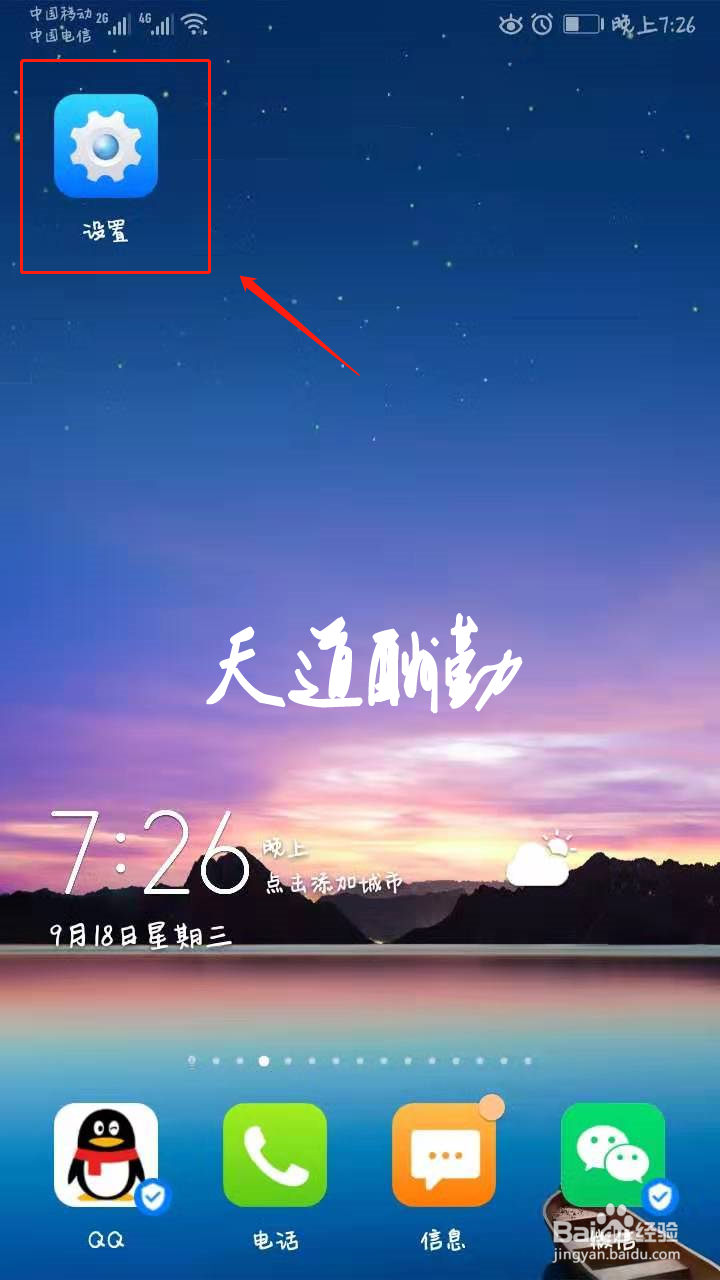 如何用手机查看wifi密码