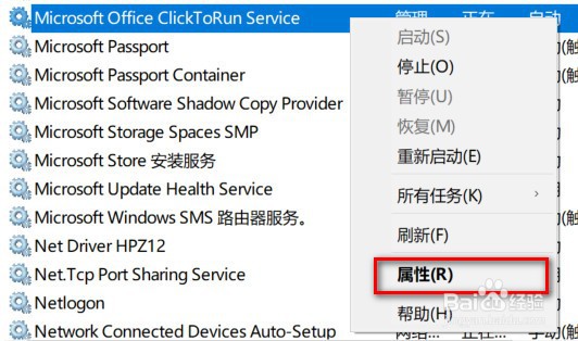office正在更新中，无法打开文件-问题解决