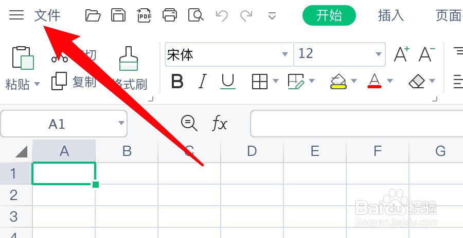 wps表格文档怎么设置开启单元格拖放功能?