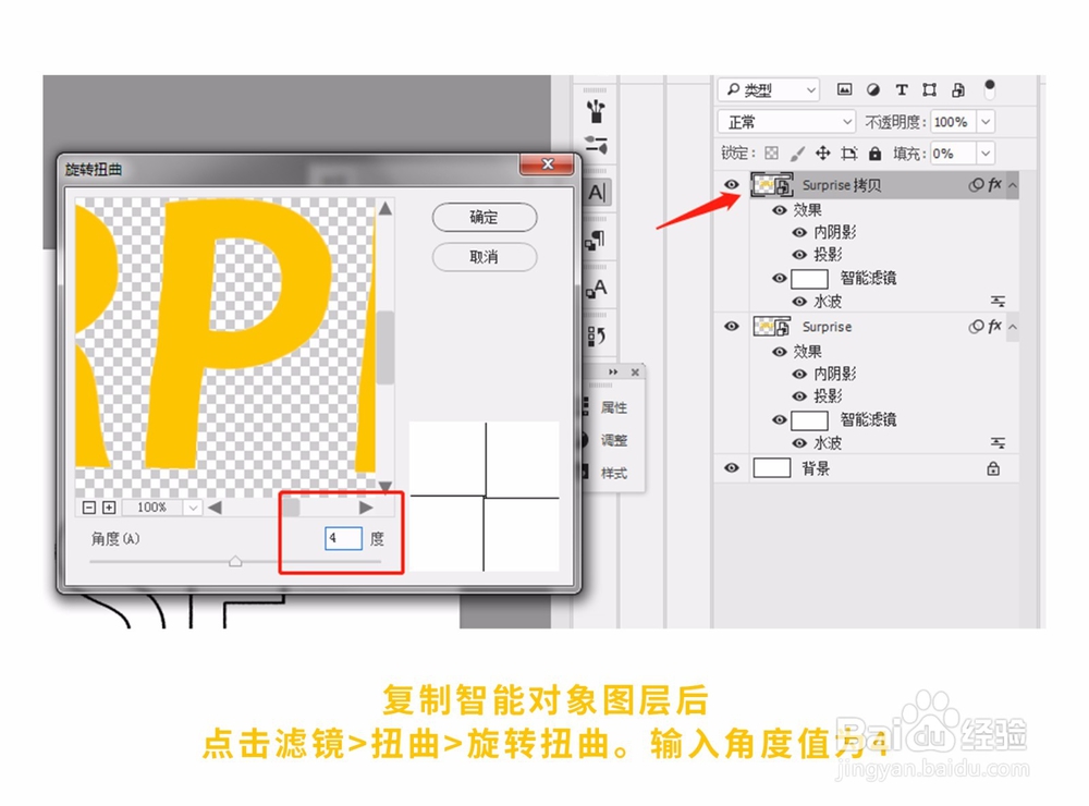 怎么用PS做涂鸦效果的文字