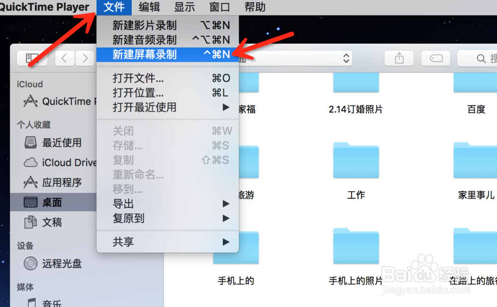 Mac系统如何进行屏幕视频录制