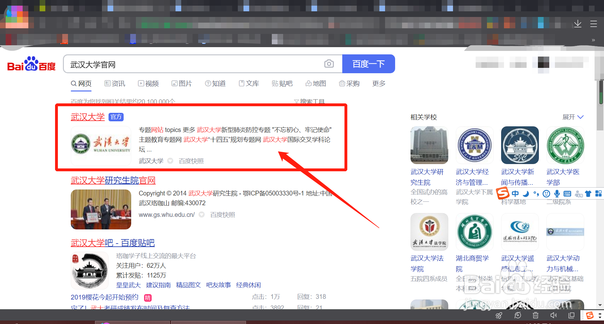2021武汉大学赏樱花如何预约