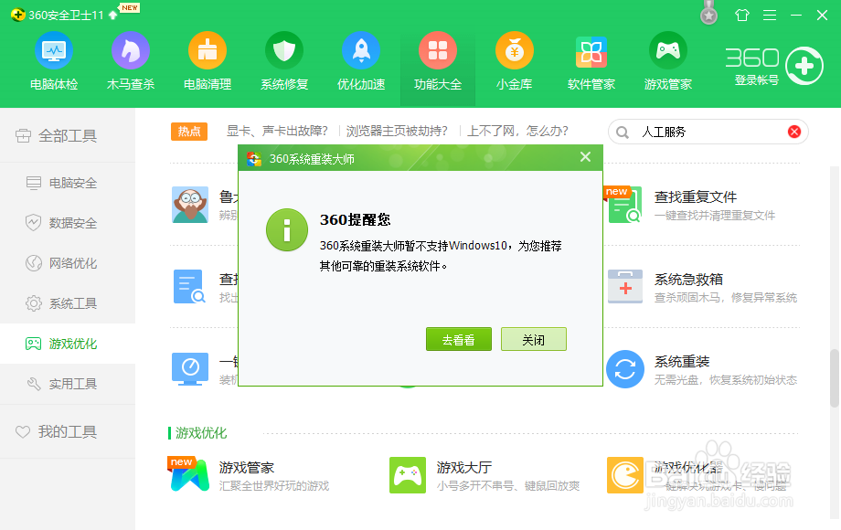 电脑怎么装系统