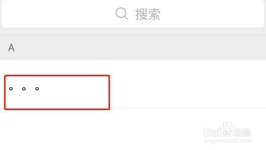 微信拉黑的人怎么找回来