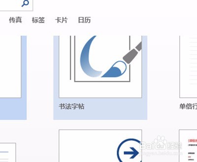 office2013如何安装