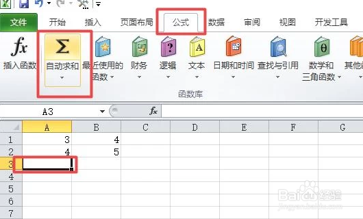 EXCEL表格怎样汇总求和的方法