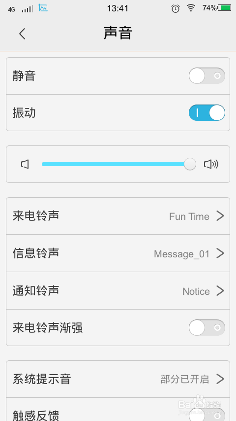 vivo Y22L如何设置触感反馈和输入法声音