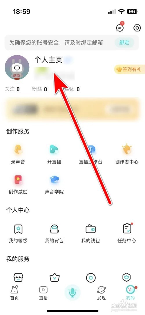 Sure个人头像大图怎么查看