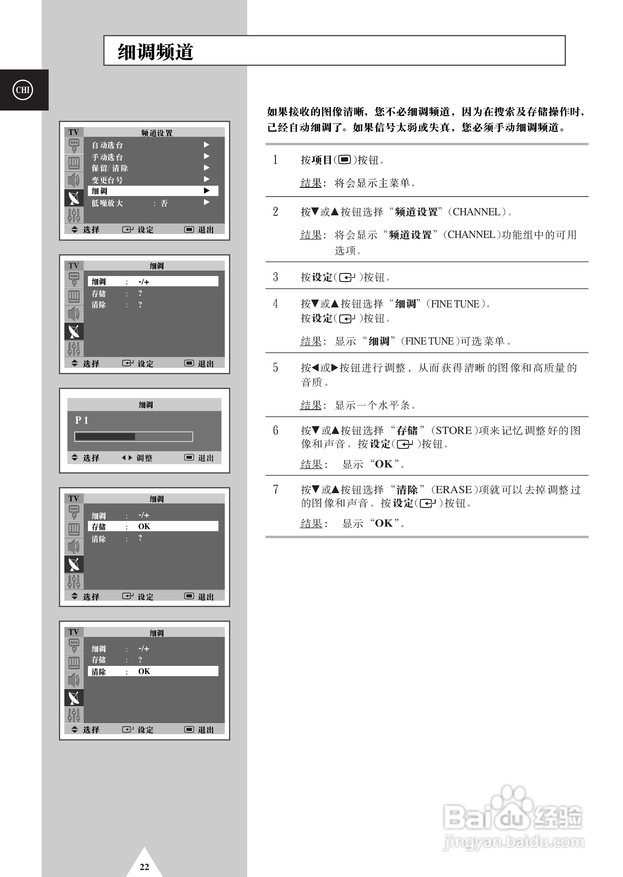三星SP-47Q5HL彩电使用说明书:[3]
