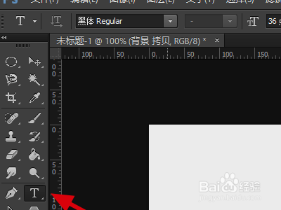 PS如何在字体下加下划线