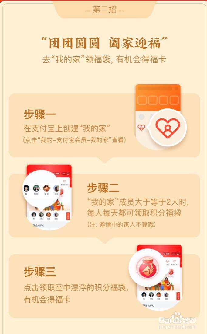 支付宝集福2020全攻略
