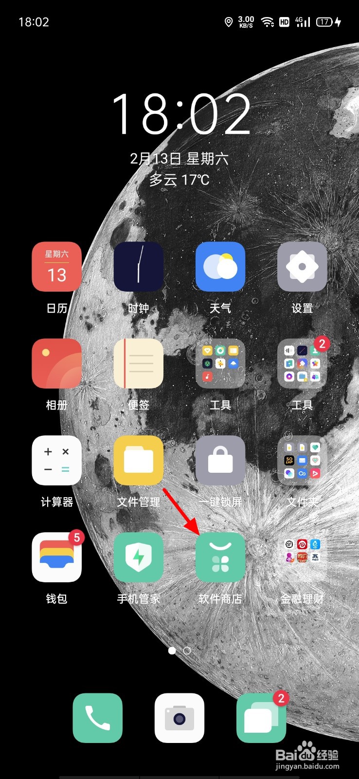 OPPO手机软件商店丫鸭梦想家入口怎么关闭