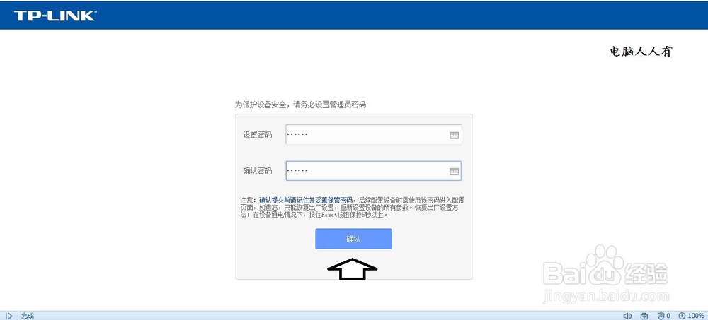 使用迷你路由器增强无线网络讯号