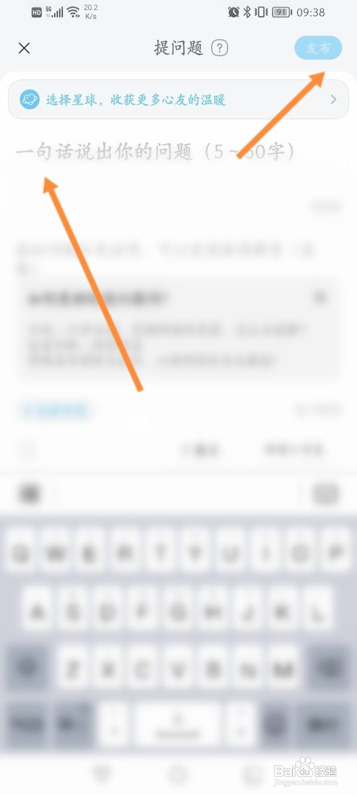 壹点灵软件中怎么发布问题