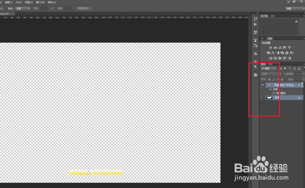 利用PS配合Pr批量制作字幕,简单,快速,易修改!