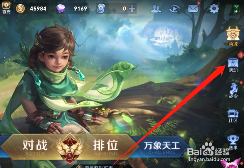 王者荣耀S27赛季冰爽初夏活动什么时候结束？