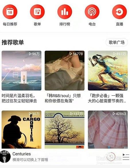 网易云音乐怎么在桌面显示歌词 百度经验