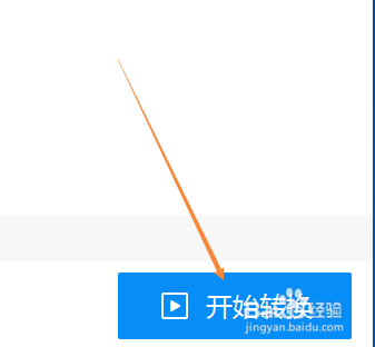 使用迅捷PDF转换器怎样扫描PDF转成Word文件