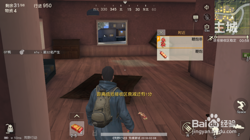 荒野行动春节大作战怎么玩