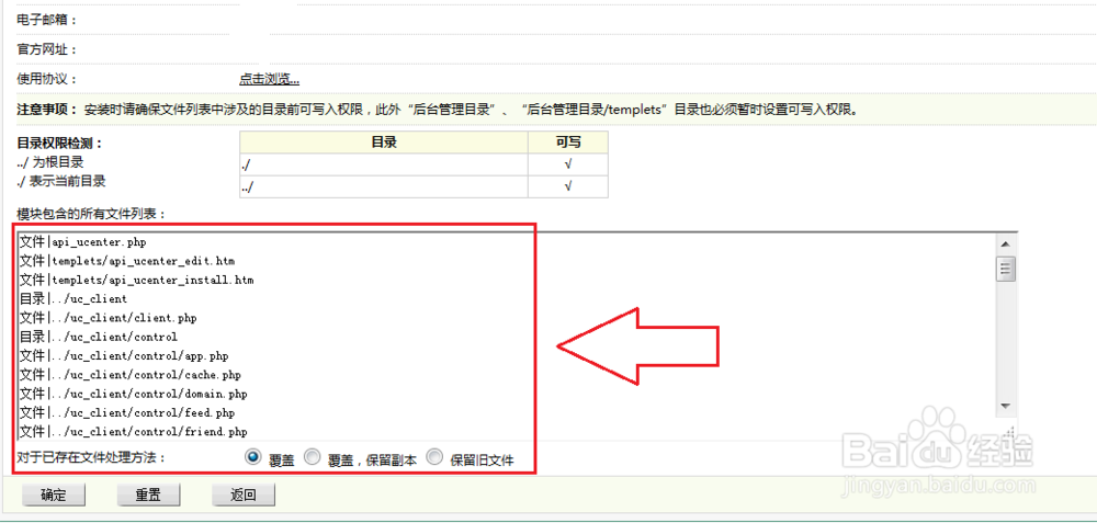 Ucenter整合项目