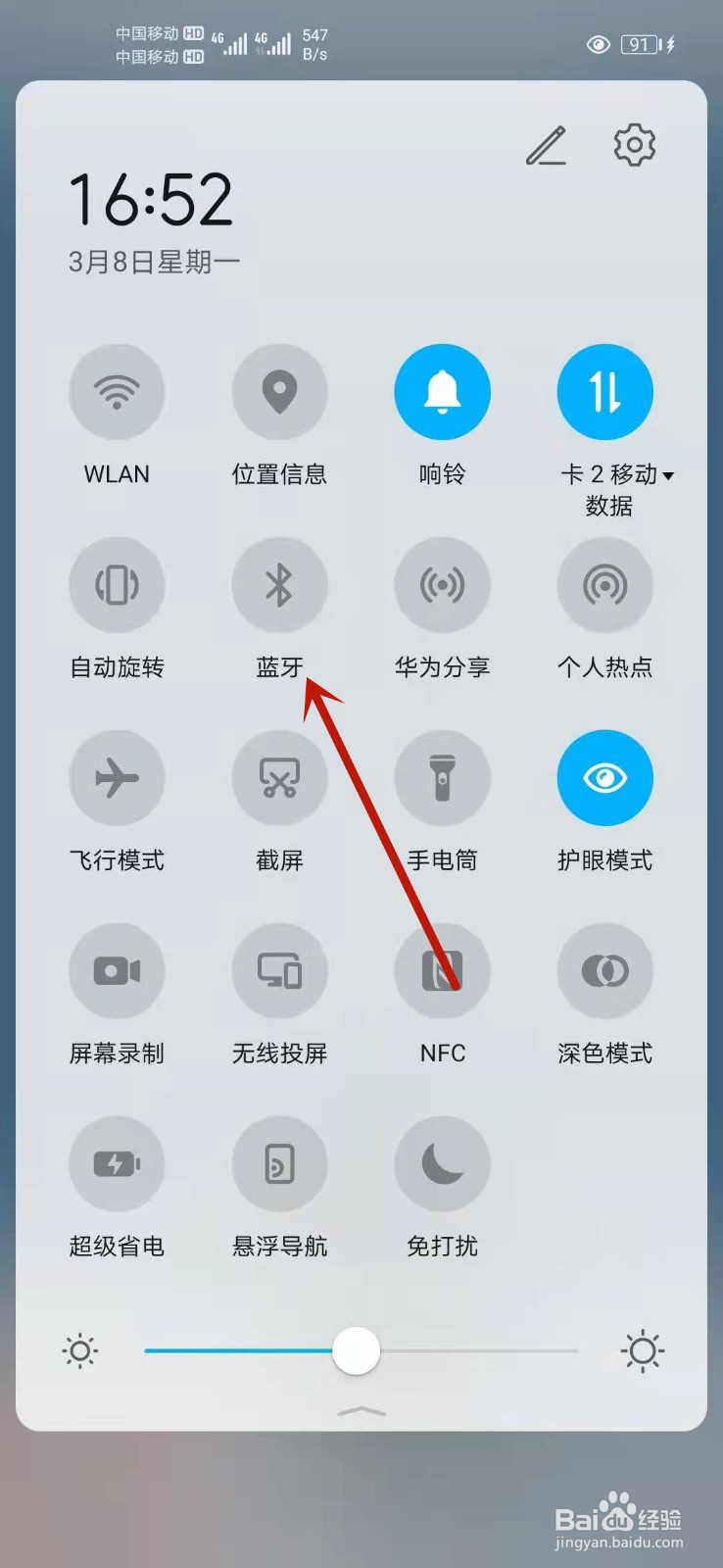 手机蓝牙已连接但没有声音怎么解决