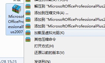 Office2007 安装方法(附可用密钥)!
