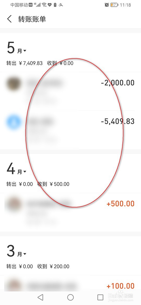 支付宝转账记录怎么查看