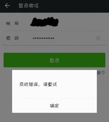 怎样注销微信账号